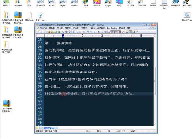 传奇sf点屏幕回收装备攻略